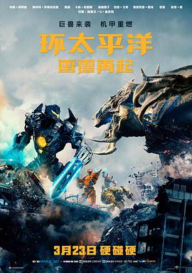 科幻冒险电影封面图